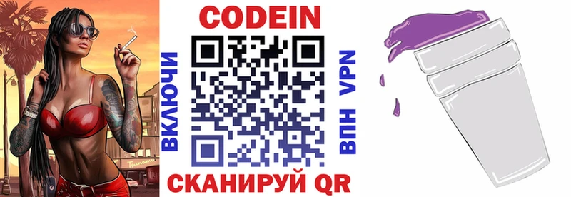 Codein Purple Drank купить наркотики сайты Мосальск