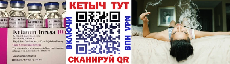 Кетамин ketamine  Мосальск 